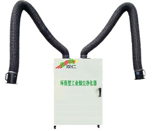 環保(bao)型工業煙(yan)塵淨化器(qì)